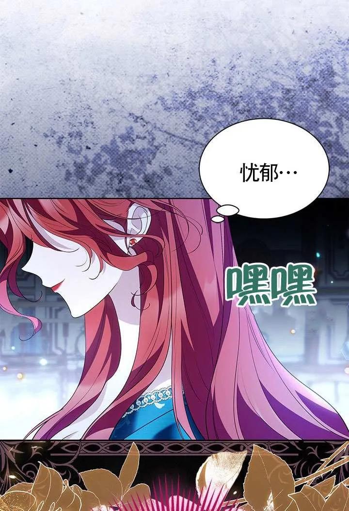 我拒绝了宠爱，为什么还要执着啊 第36话 第63页