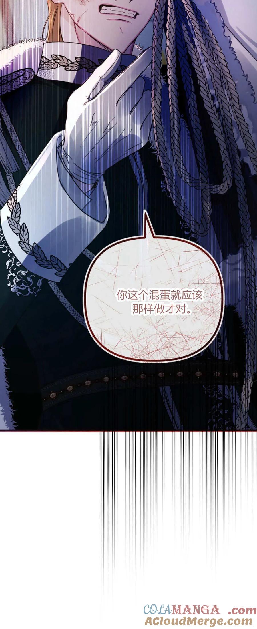 只求你，救救我 第35话 第37页