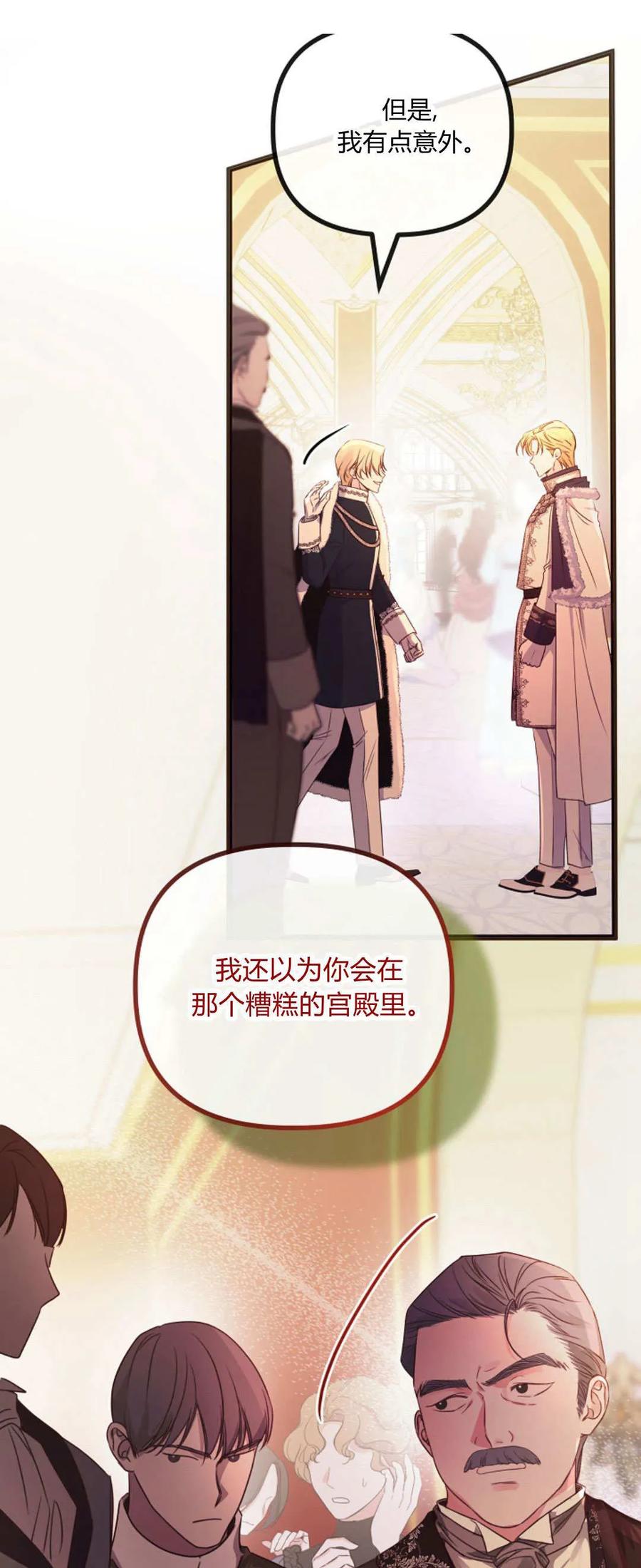 只求你，救救我 第35话 第35页