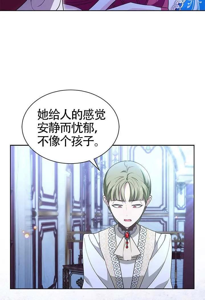 我拒绝了宠爱，为什么还要执着啊 第36话 第62页