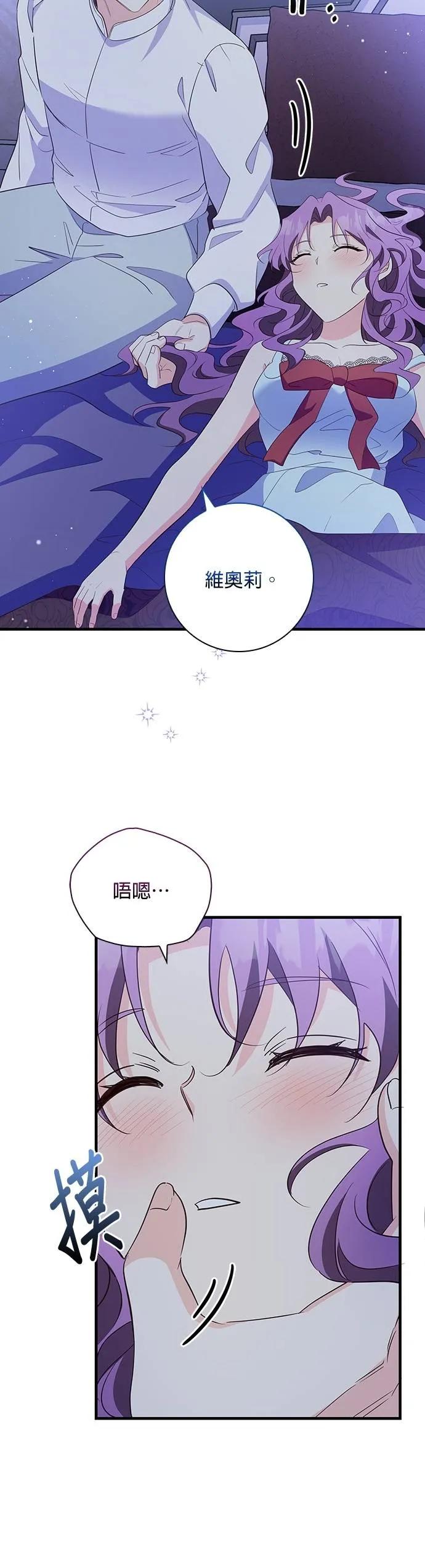 伯爵大人夜未眠ྲ) 第38话 第44页