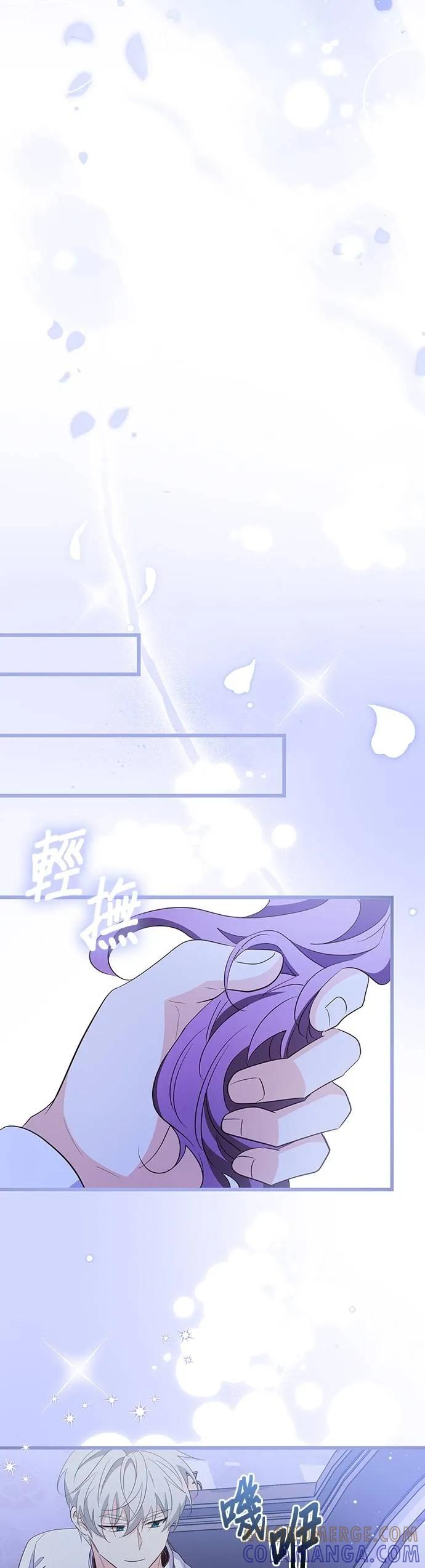 伯爵大人夜未眠ྲ) 第38话 第43页
