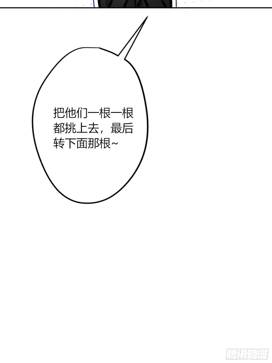 《恶婴》第32话-我教你 第30页