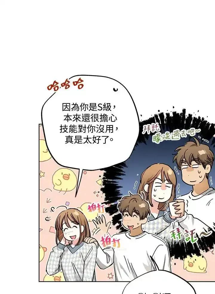 地下城的当家人 - 第39话 - 第11张图