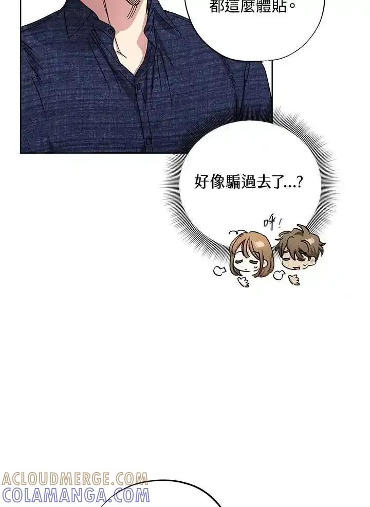 地下城的当家人 - 第39话 - 第13张图