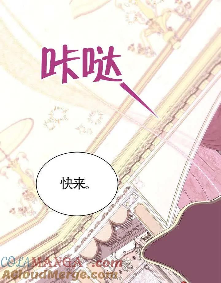 我拒绝了宠爱，为什么还要执着啊 第39话 第129页