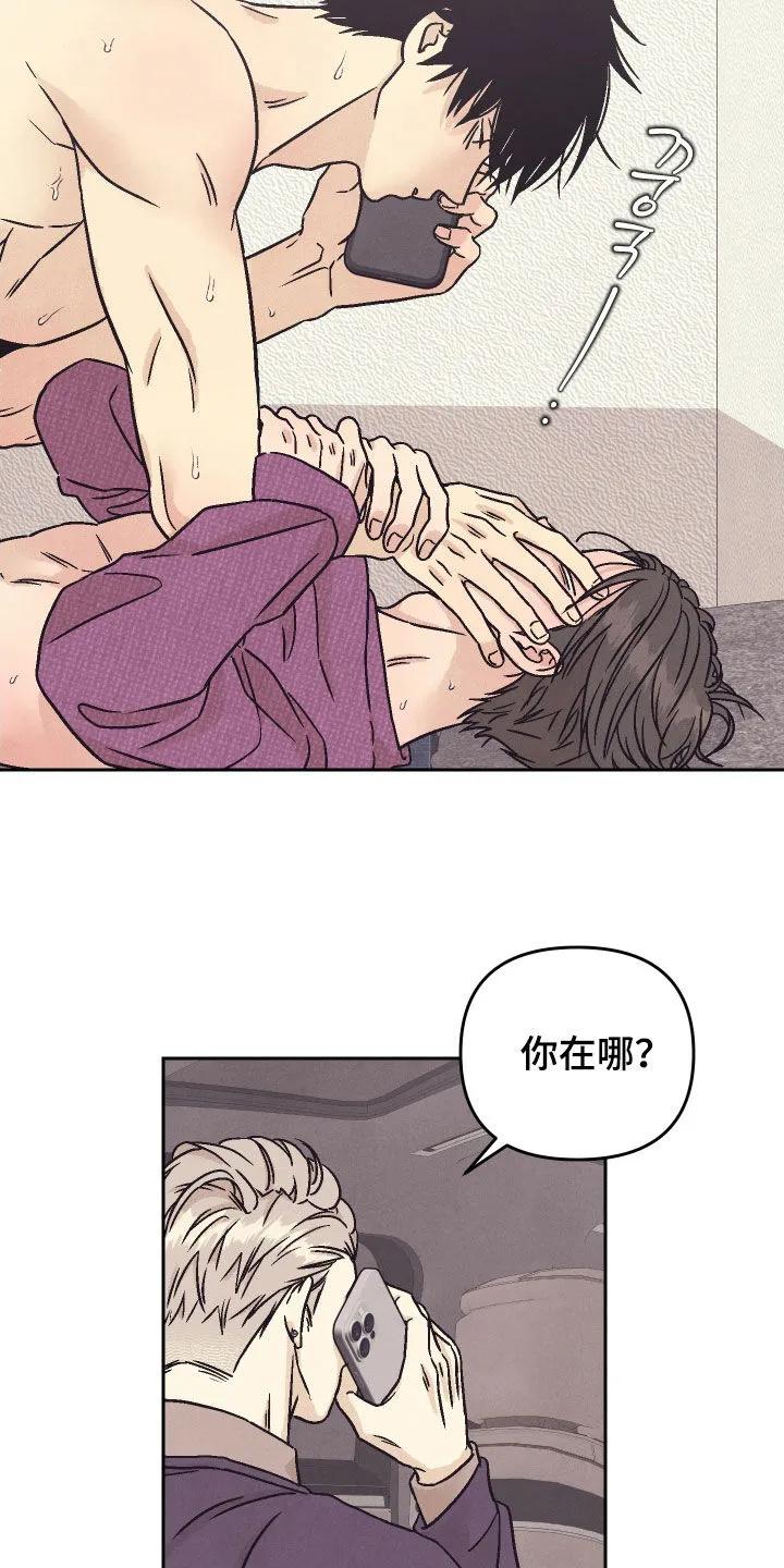 《卧底新生》第39章：电话 第14页