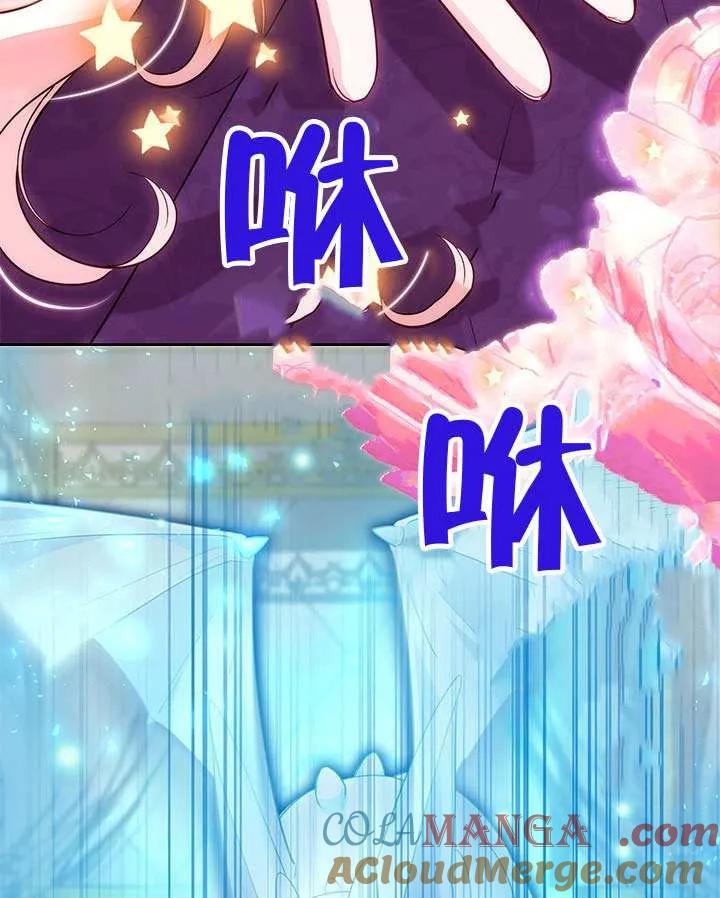 我拒绝了宠爱，为什么还要执着啊 第39话 第81页