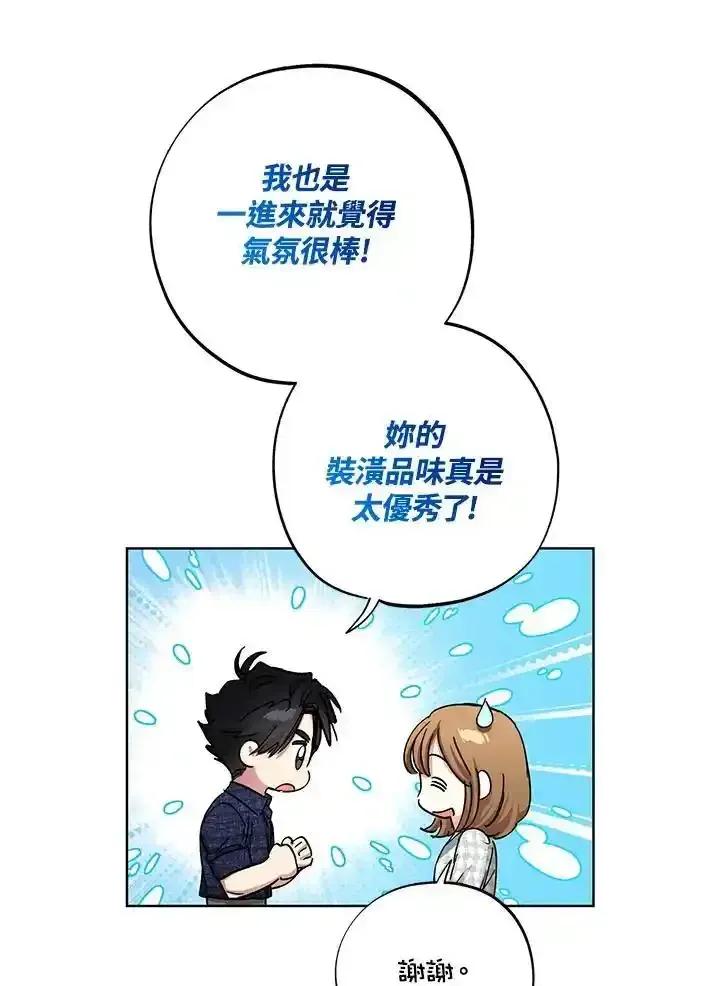 地下城的当家人 - 第39话 - 第17张图