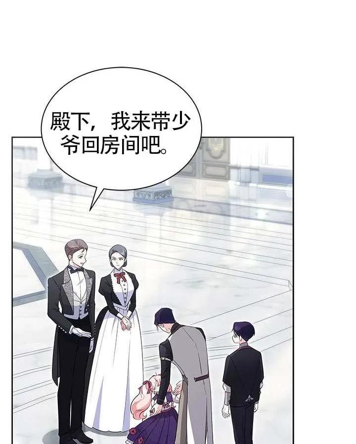 我拒绝了宠爱，为什么还要执着啊 第39话 第72页