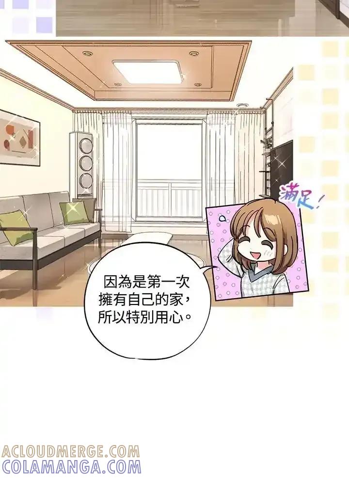 地下城的当家人 - 第39话 - 第16张图