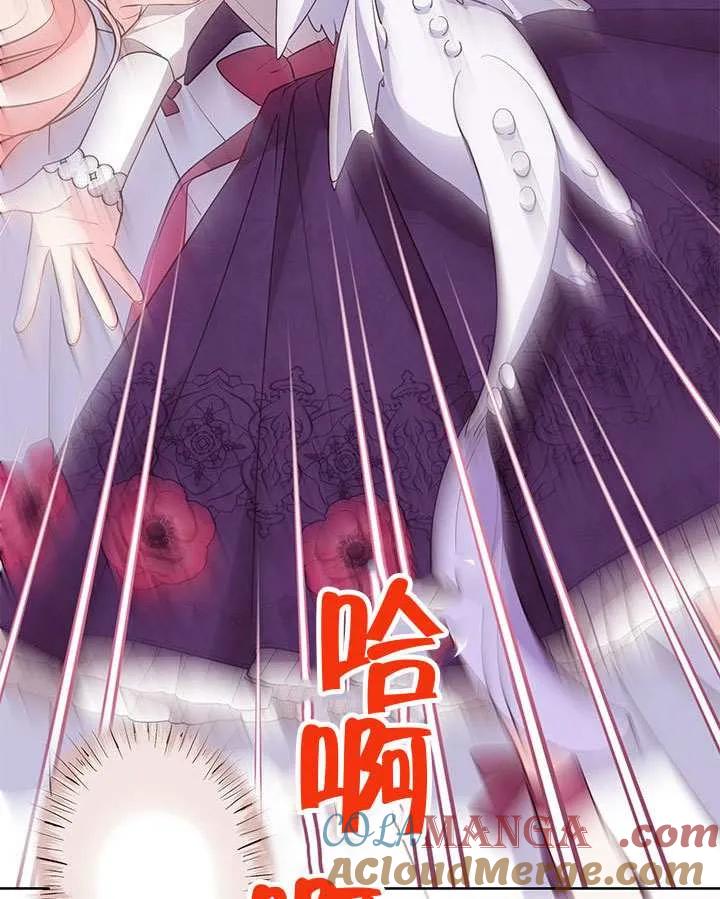 我拒绝了宠爱，为什么还要执着啊 第39话 第85页