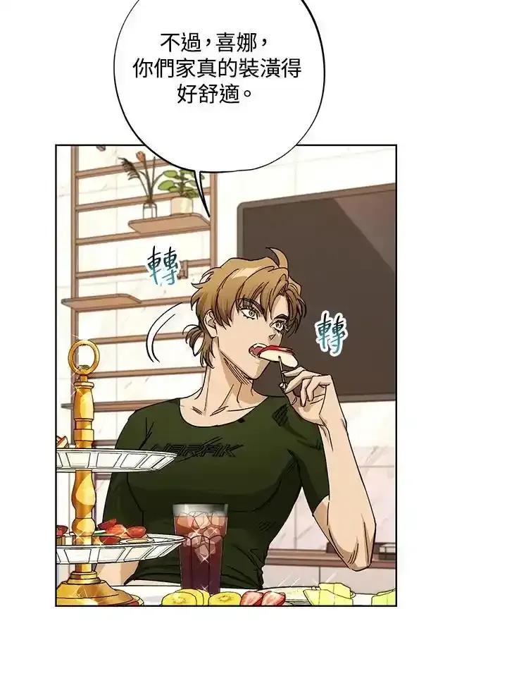 地下城的当家人 - 第39话 - 第14张图