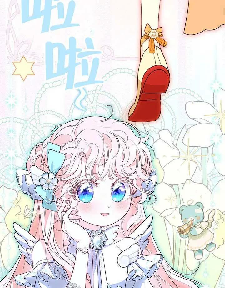 我拒绝了宠爱，为什么还要执着啊 第39话 第111页