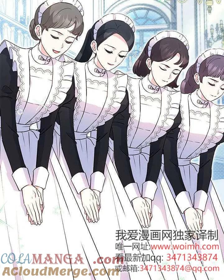 我拒绝了宠爱，为什么还要执着啊 第39话 第57页