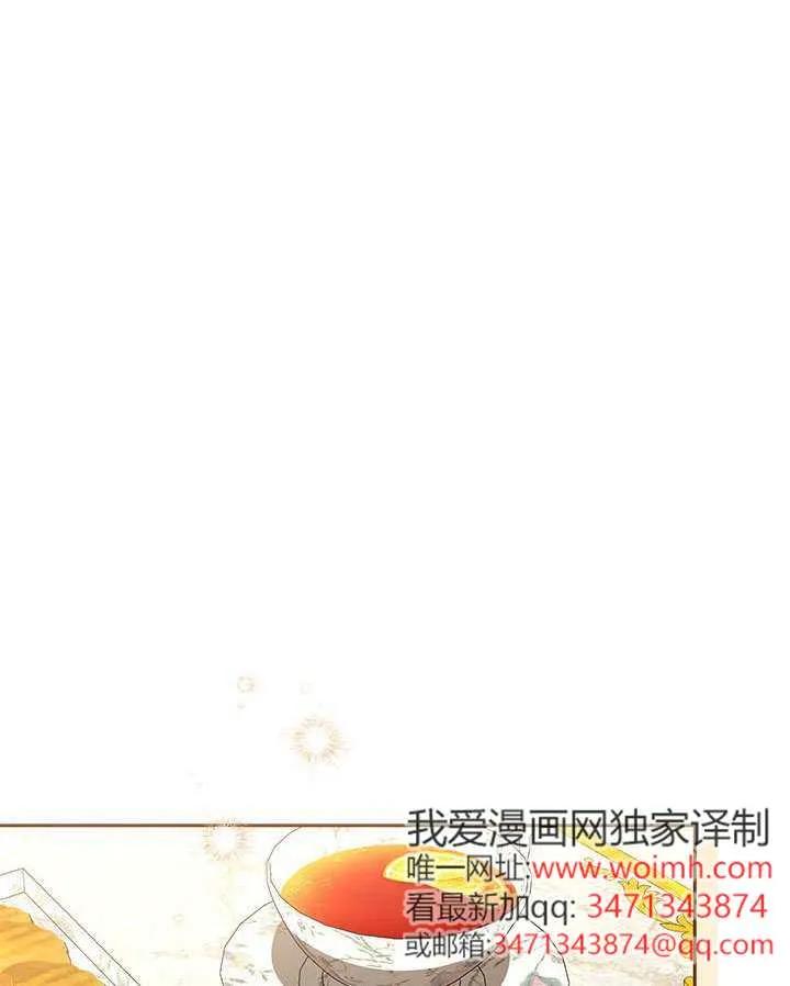 我拒绝了宠爱，为什么还要执着啊 第39话 第96页