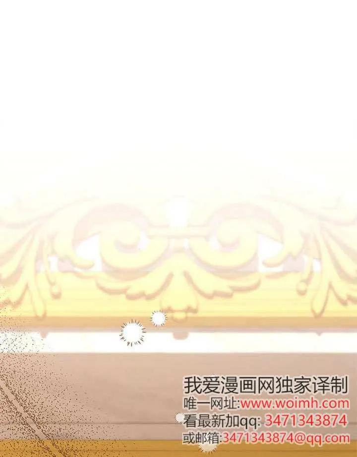 我拒绝了宠爱，为什么还要执着啊 第39话 第126页