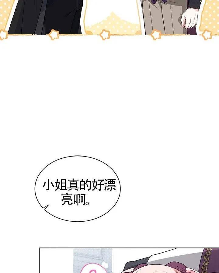 我拒绝了宠爱，为什么还要执着啊 第39话 第66页