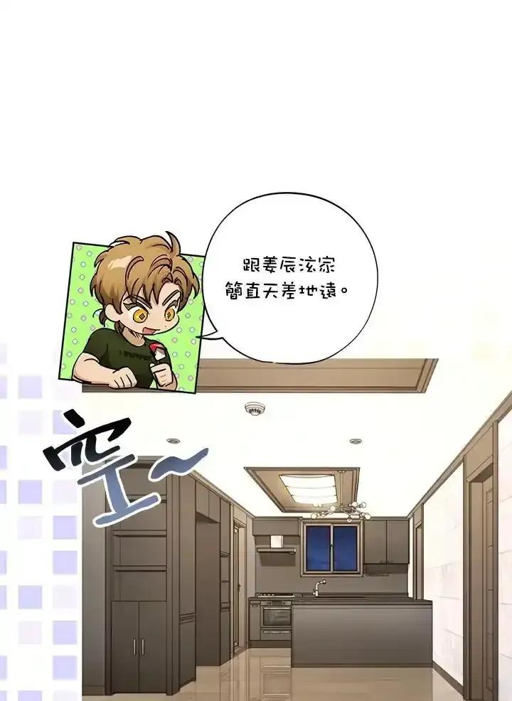 地下城的当家人 - 第39话 - 第15张图