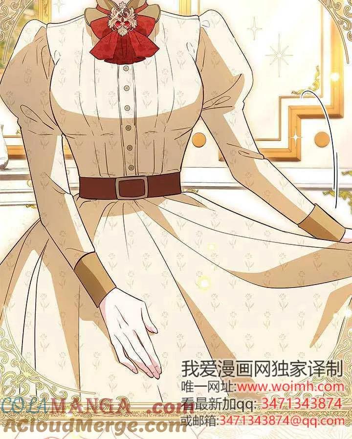 我拒绝了宠爱，为什么还要执着啊 第39话 第101页
