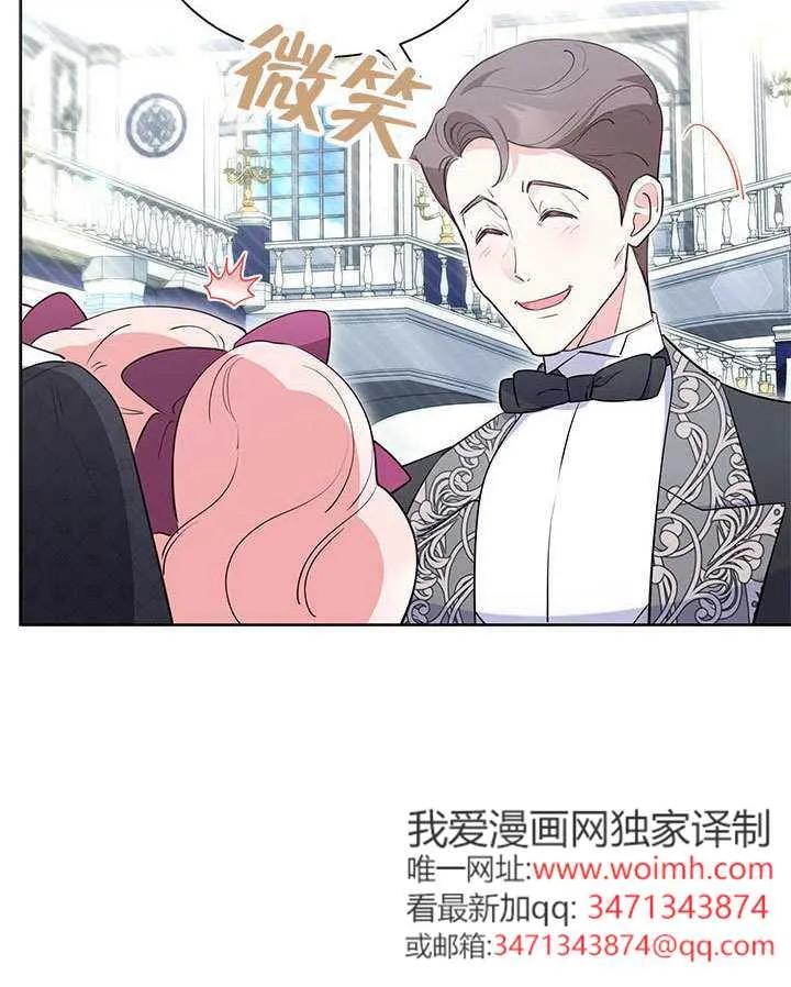 我拒绝了宠爱，为什么还要执着啊 第39话 第64页