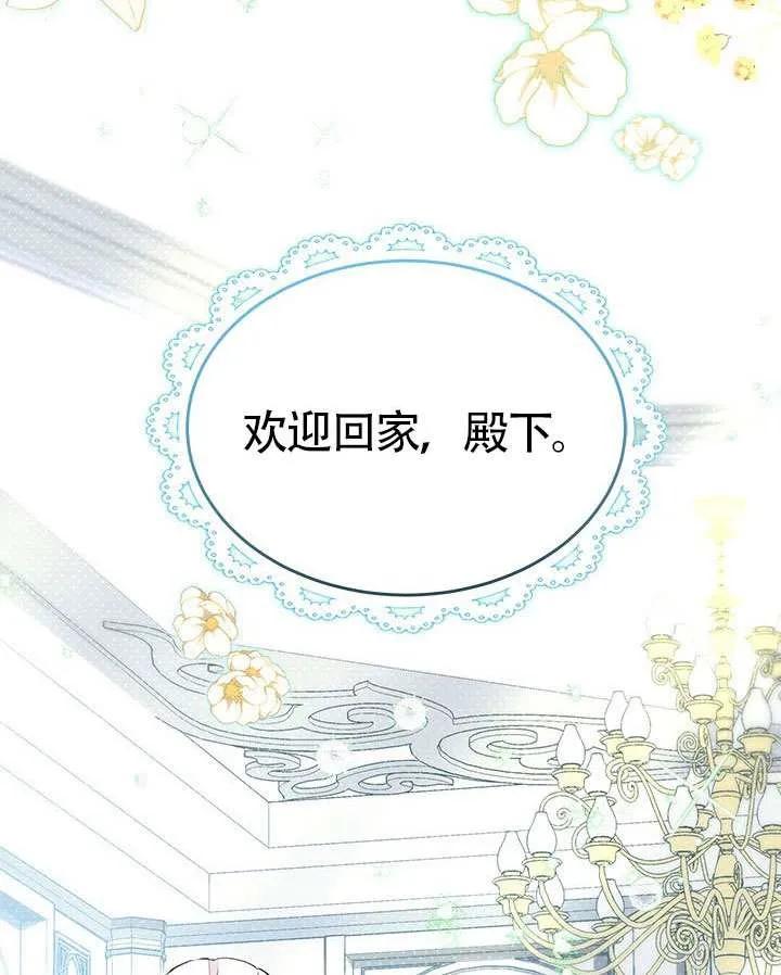 我拒绝了宠爱，为什么还要执着啊 第39话 第56页