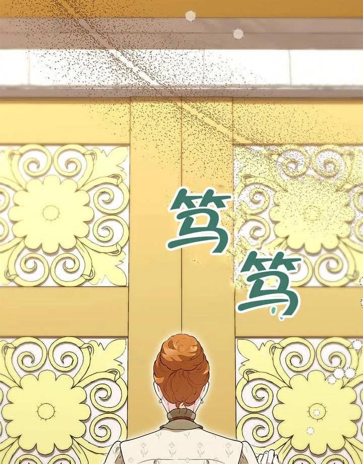 我拒绝了宠爱，为什么还要执着啊 第39话 第127页