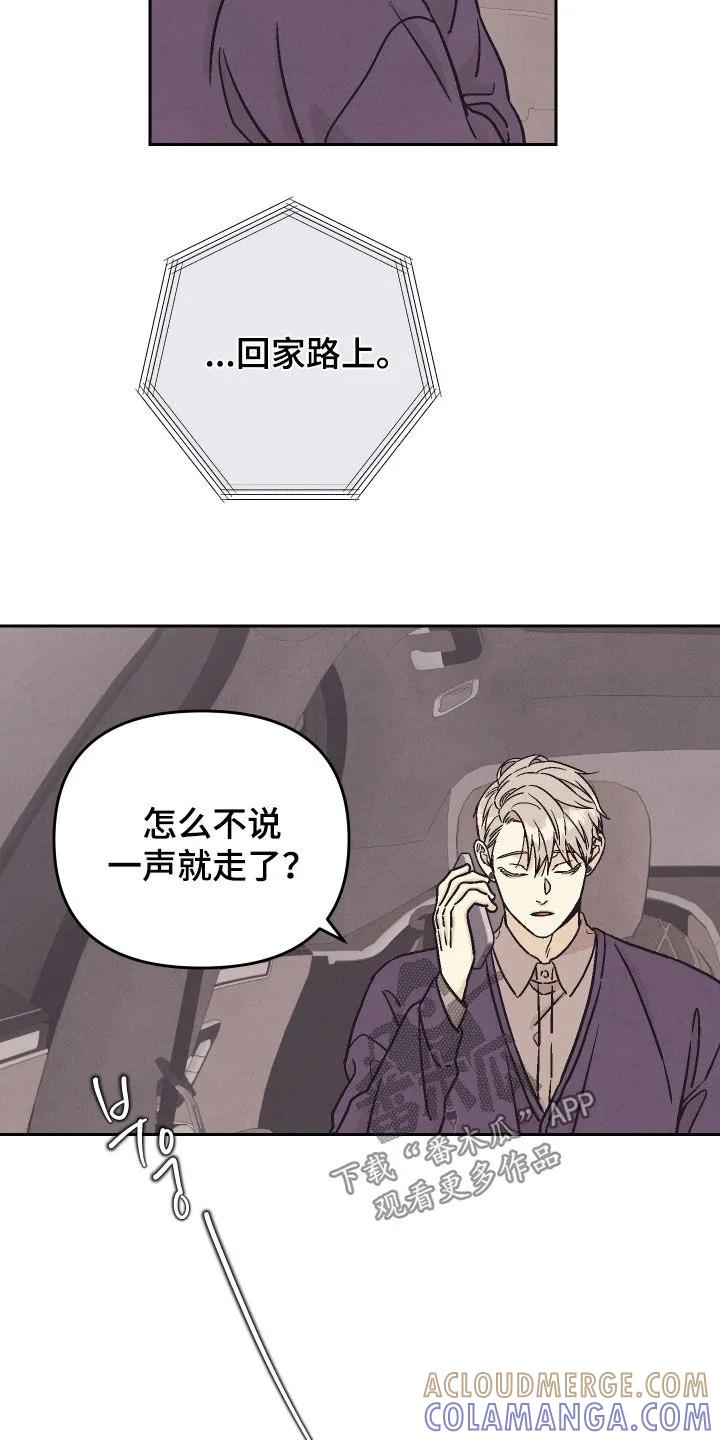 《卧底新生》第39章：电话 第15页