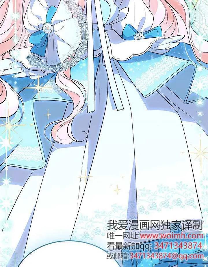 我拒绝了宠爱，为什么还要执着啊 第39话 第112页