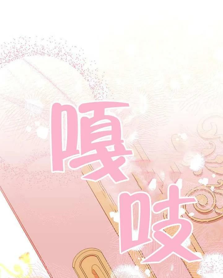 我拒绝了宠爱，为什么还要执着啊 第39话 第74页