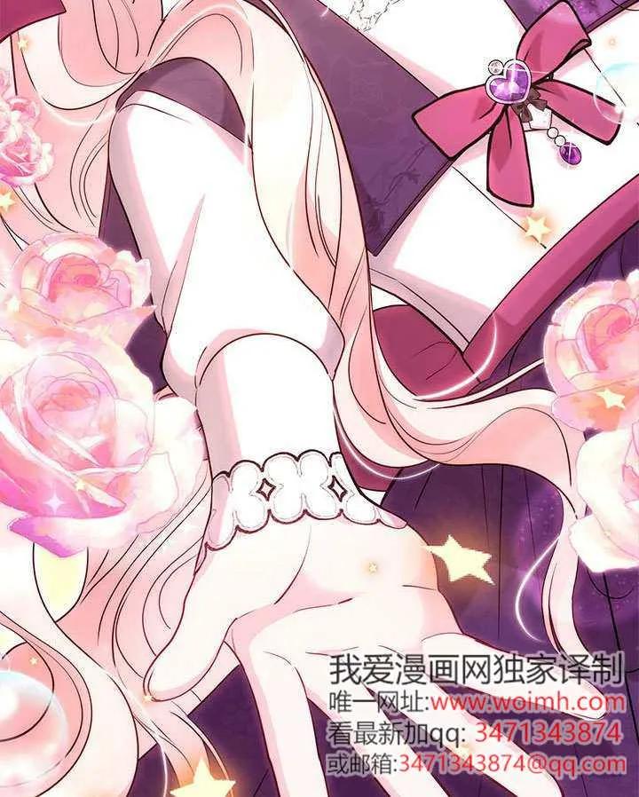 我拒绝了宠爱，为什么还要执着啊 第39话 第80页
