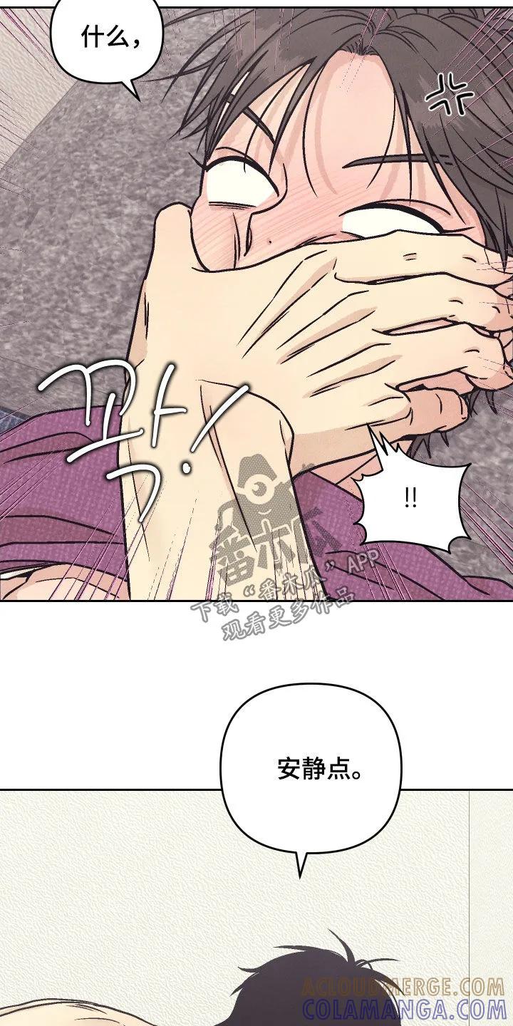 《卧底新生》第39章：电话 第13页
