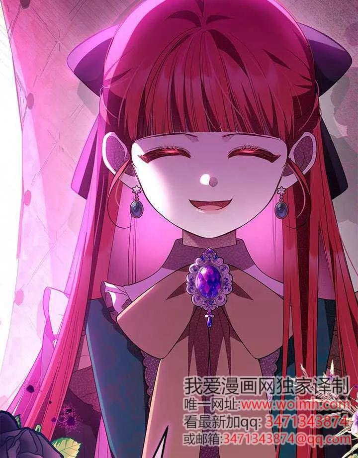 我拒绝了宠爱，为什么还要执着啊 第39话 第131页