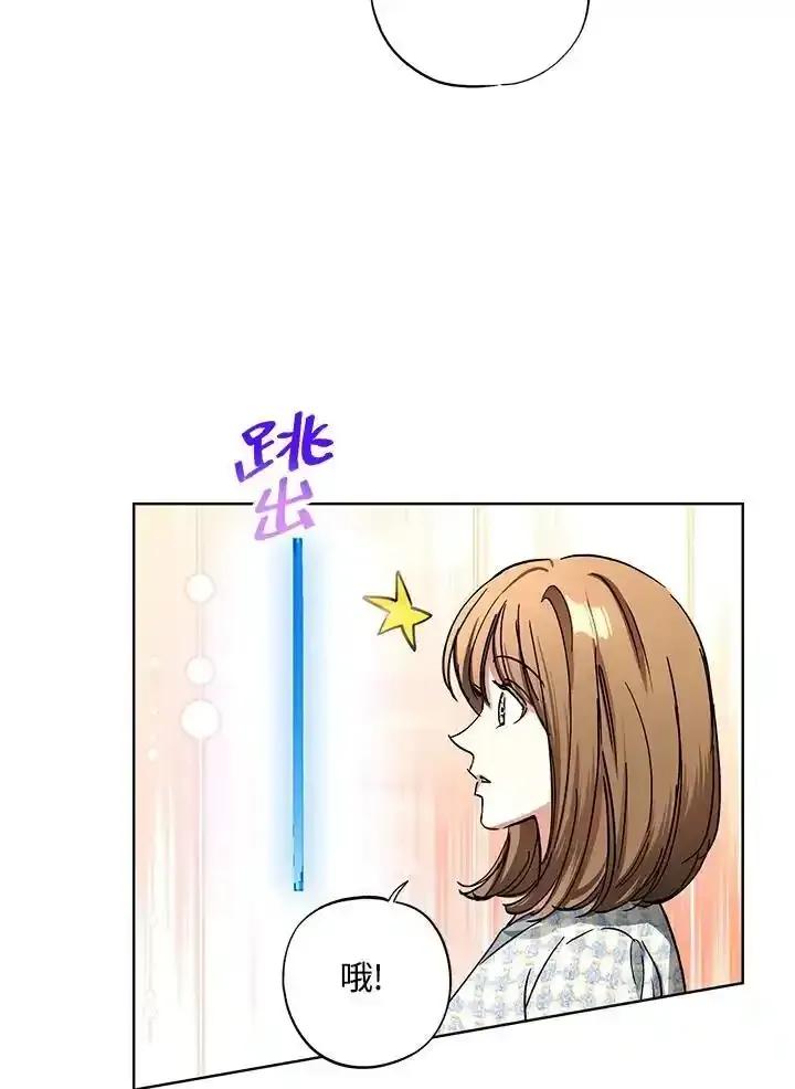 地下城的当家人 - 第39话 - 第18张图