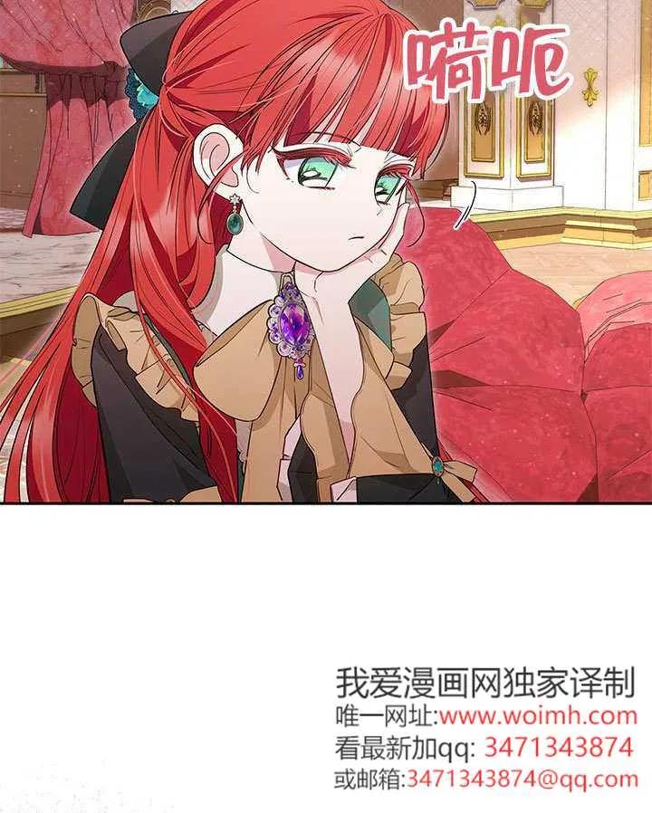 我拒绝了宠爱，为什么还要执着啊 第39话 第46页