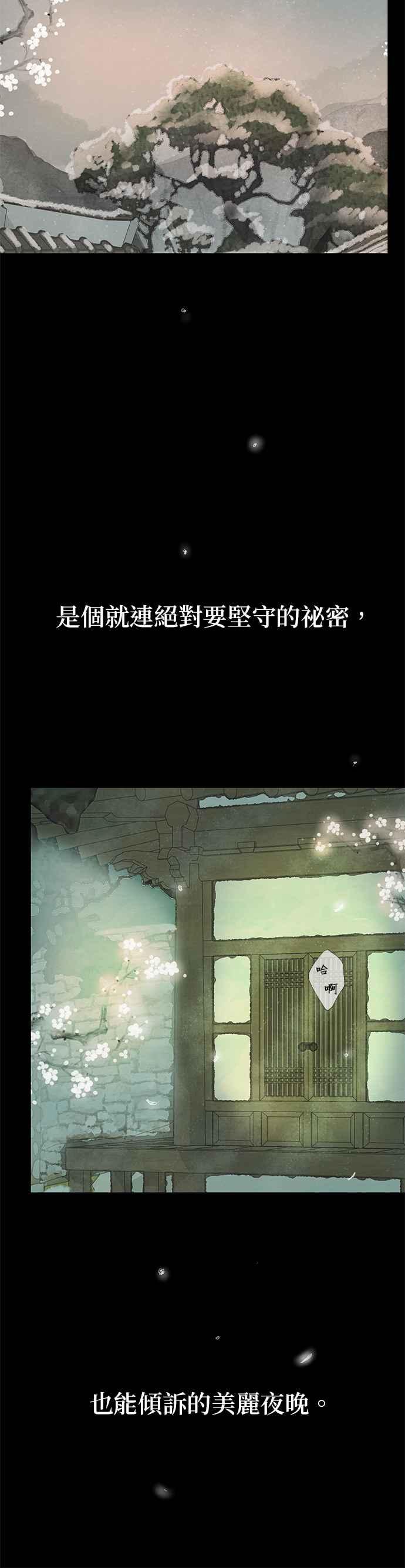 与王夜行 第40话 第5页