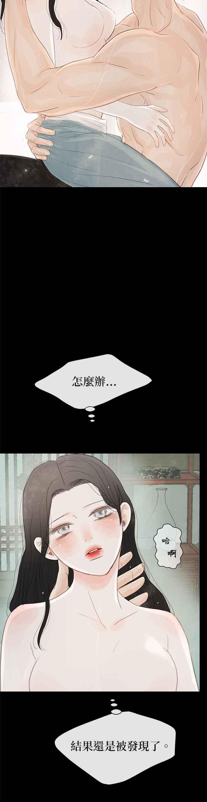 与王夜行 第40话 第3页