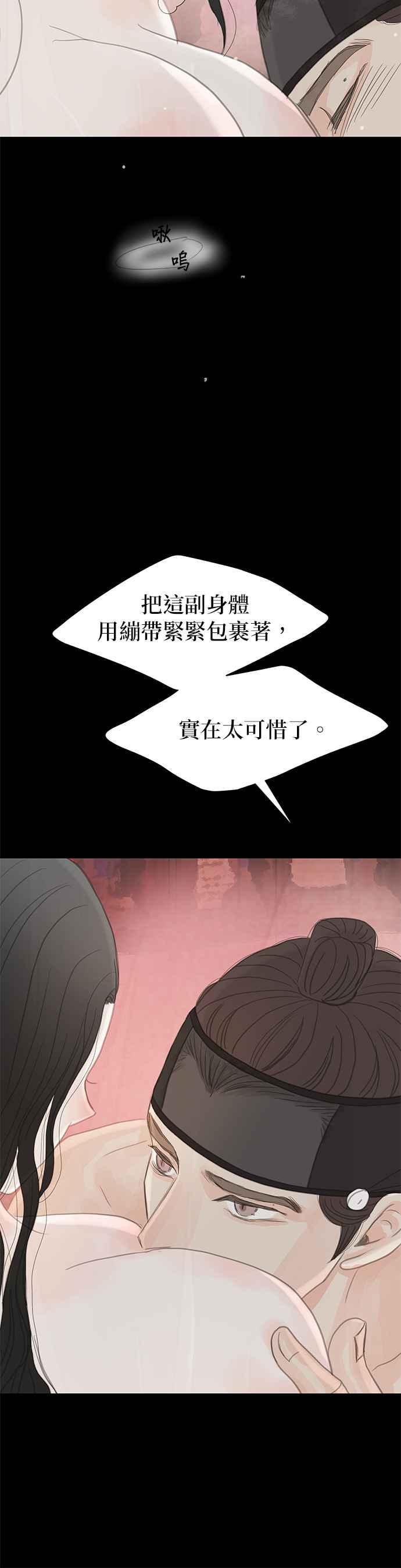 与王夜行 第40话 第9页