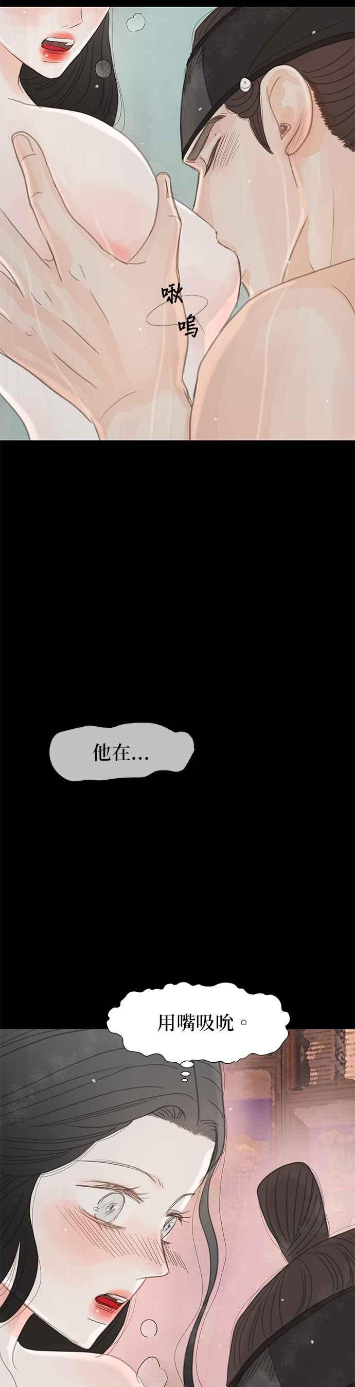 与王夜行 第40话 第8页