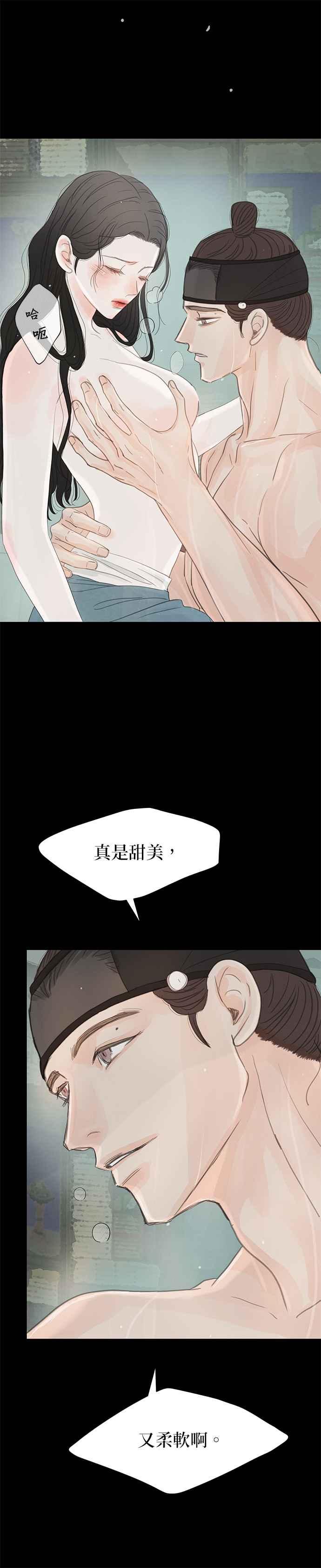 与王夜行 第40话 第6页