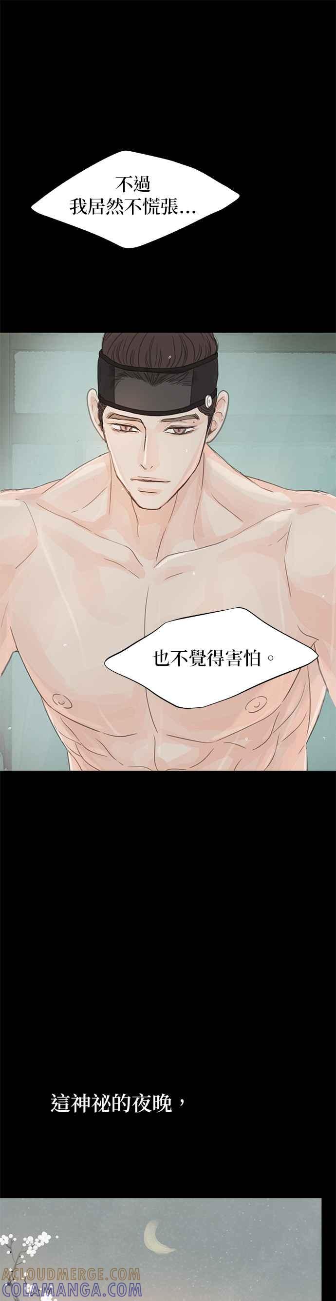 与王夜行 第40话 第4页