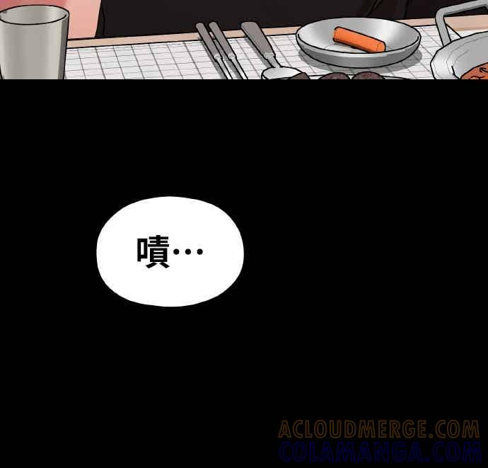 神圣成人漫画家生活 第47话 还没看过的确有点夸张 第58页