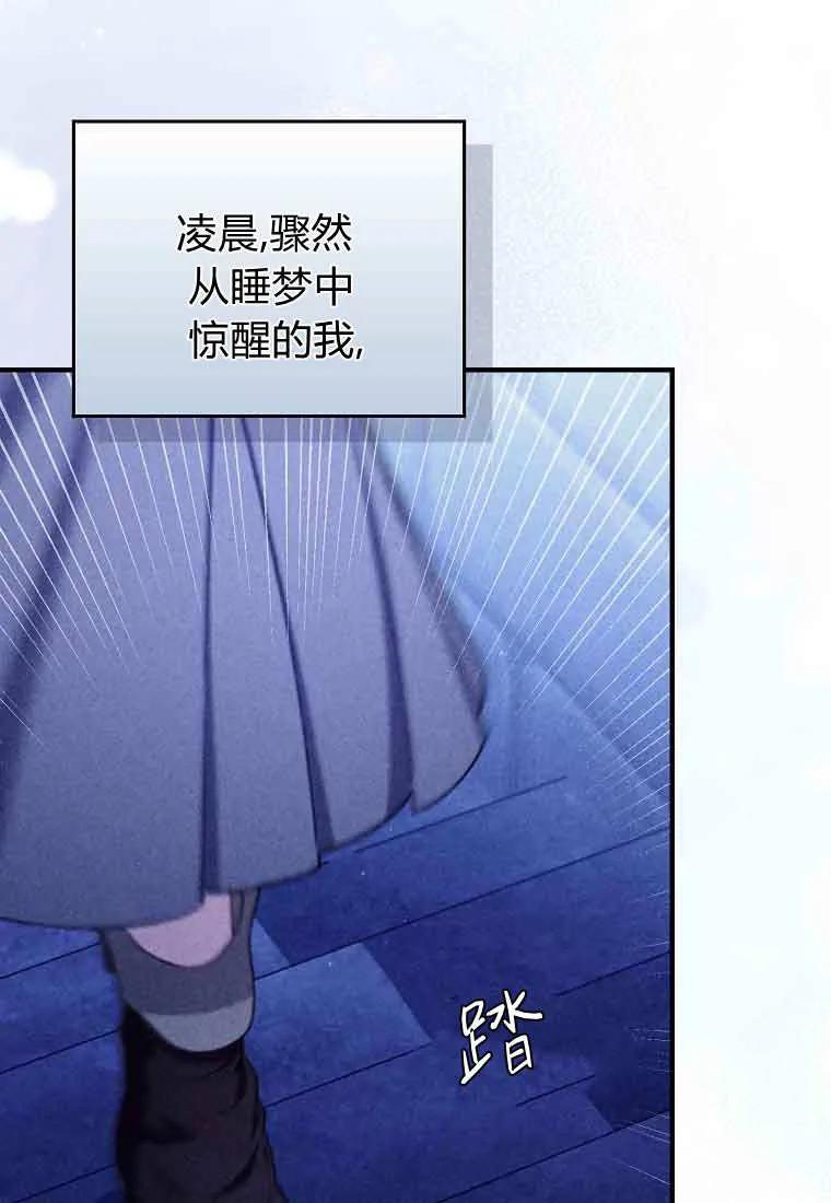 碰巧的救了你但我不负责 - 第48话 - 第3张图