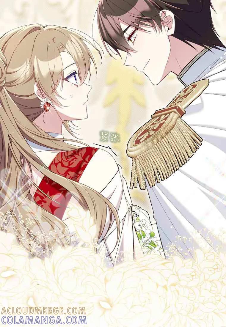 碰巧的救了你但我不负责 - 第48话 - 第97张图