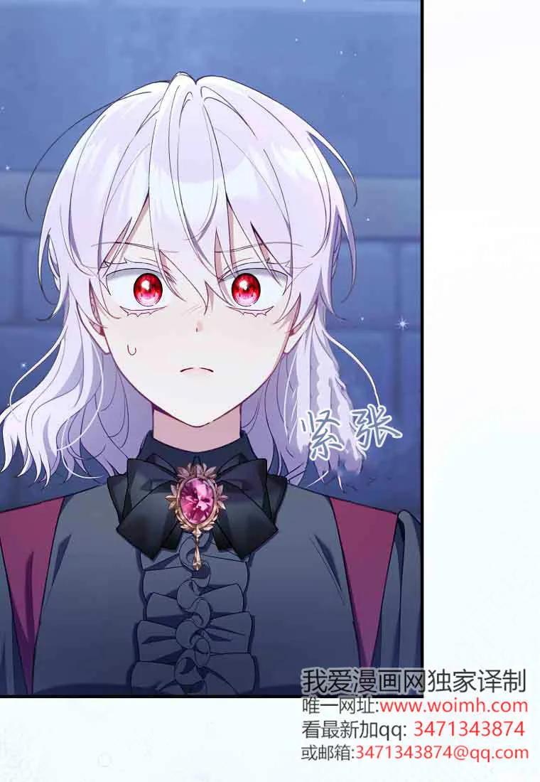 碰巧的救了你但我不负责 - 第48话 - 第20张图