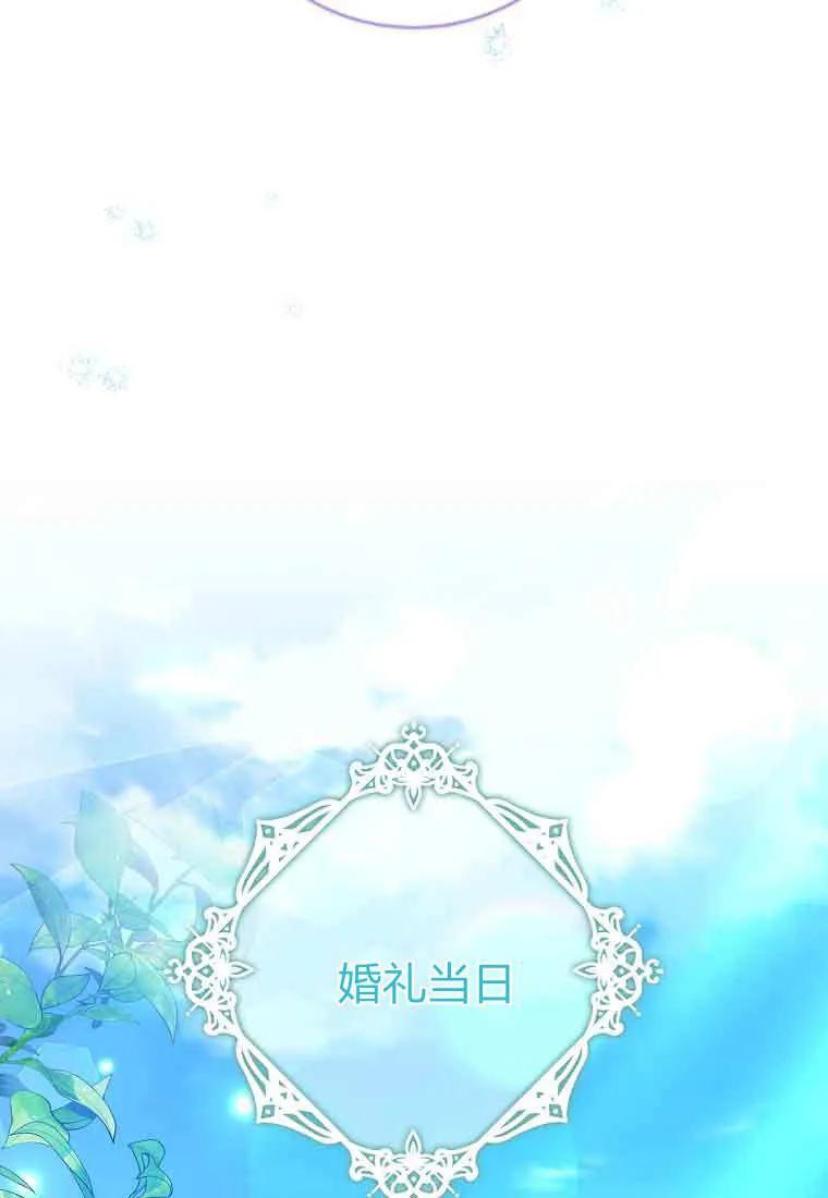 碰巧的救了你但我不负责 - 第48话 - 第80张图