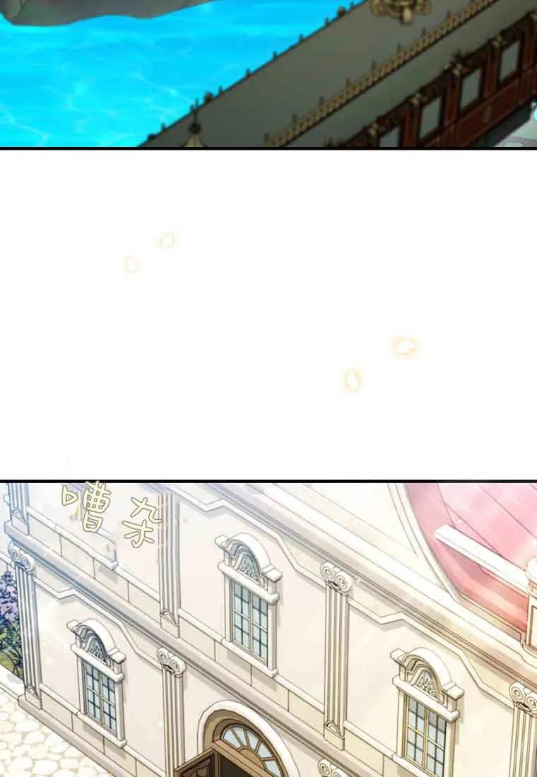 碰巧的救了你但我不负责 - 第48话 - 第83张图