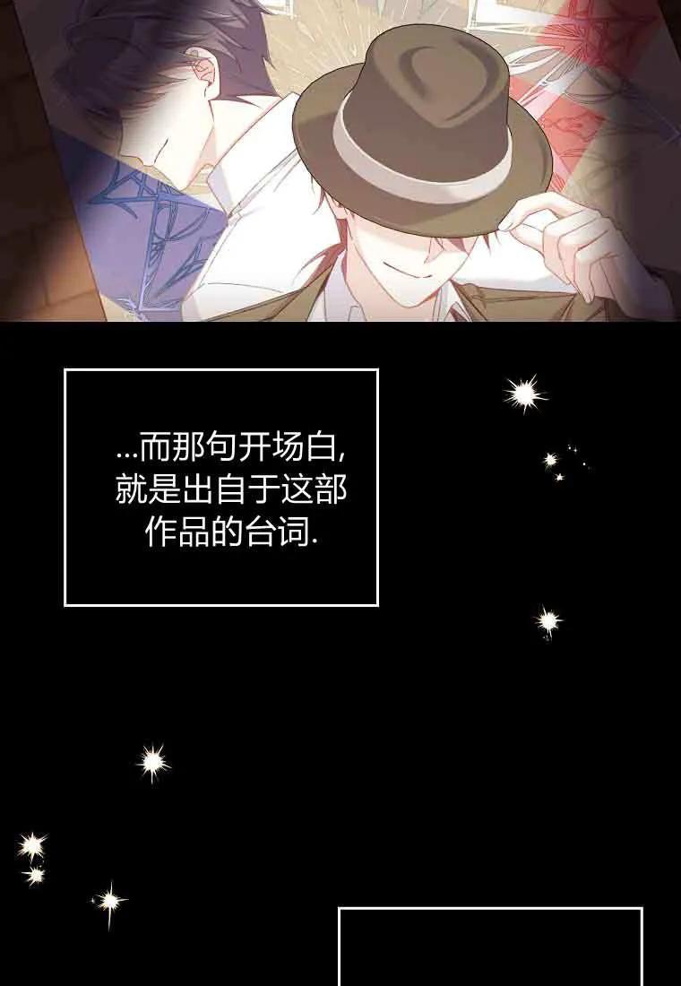 碰巧的救了你但我不负责 - 第48话 - 第42张图