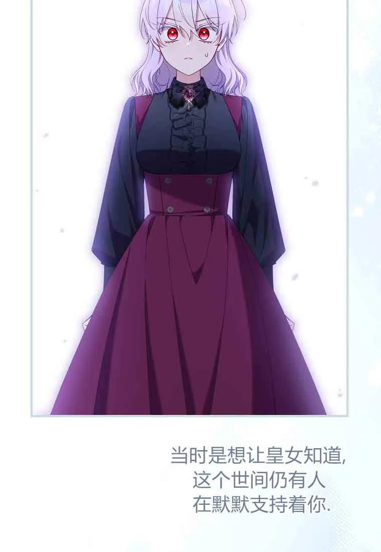 碰巧的救了你但我不负责 - 第48话 - 第66张图