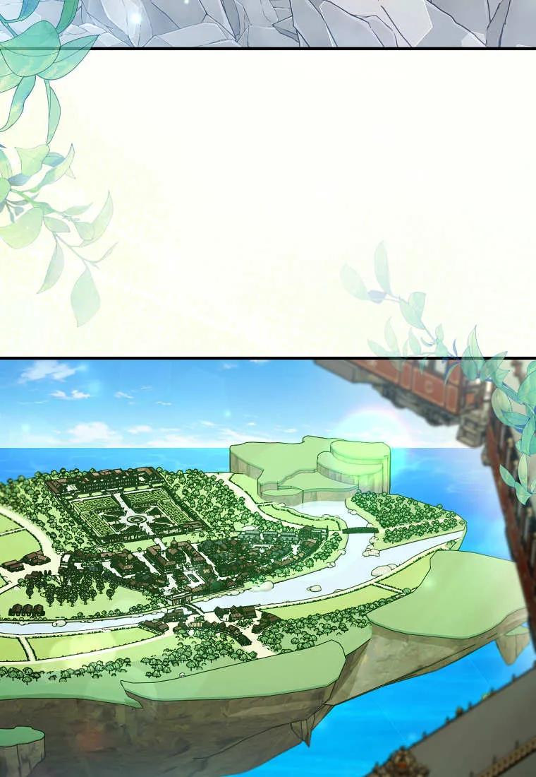 碰巧的救了你但我不负责 - 第48话 - 第82张图